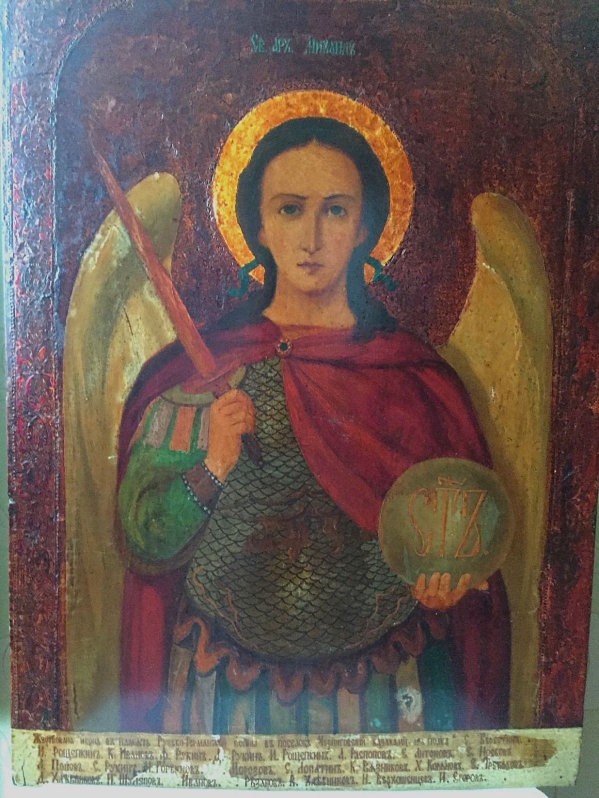 Икона св. Архангела Михаила пос. Черниговский. Фото предоставлено краеведом Юрием Яковлевичем Козловым.
