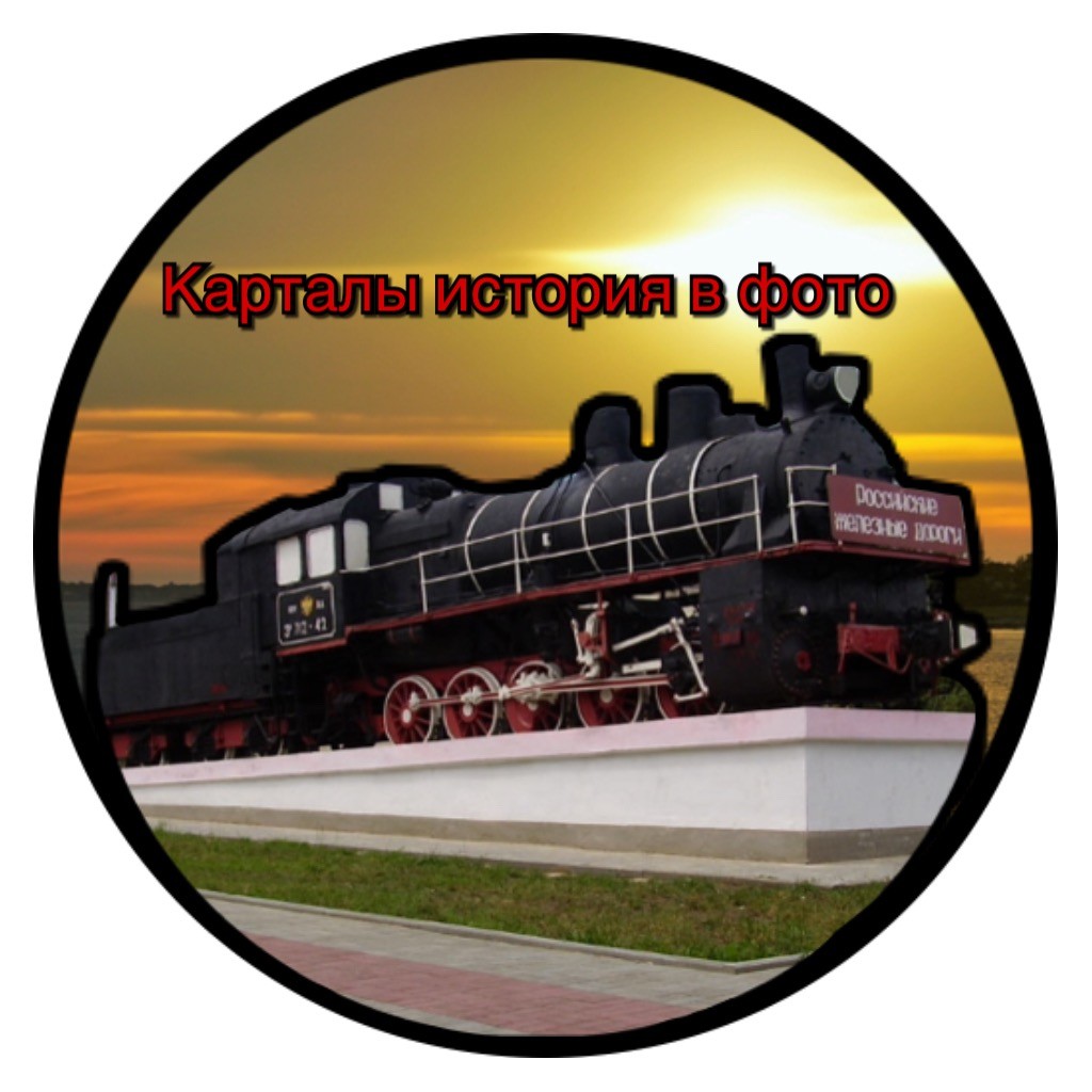 kartaly-history.ru