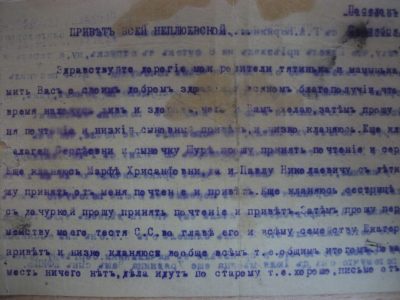 «Привет всей Неплюевской…»: письма и служебные удостоверения оренбургского казака Ефима Григорьева (1917—1918 годы). Людмила Новожилова